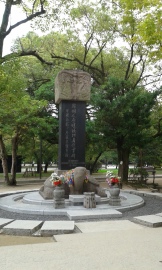 Memorial to Korean victims of atomic bomb